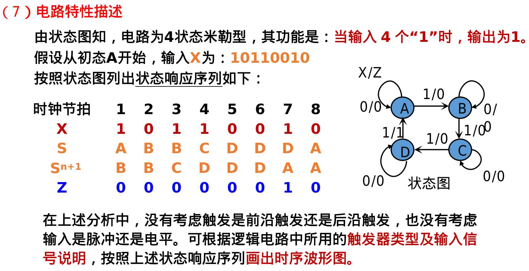 image-20250625170651757